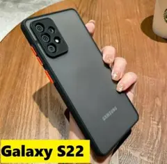 Galaxy S22 半透明　マット　黒　Galaxyケース