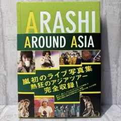 ARASHI AROUND ASIA