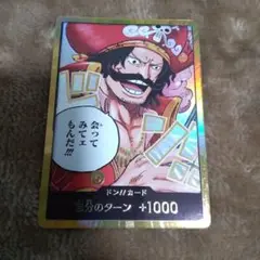 ワンピースカード ドン!!カード ゴールドパラレル 1枚