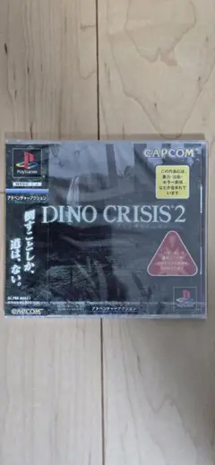DINO CRISIS 5th Aniversary　ディノクライシス　未開封 s-l400.jpg