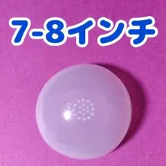 ③7-8インチ ドール シリコンキャップ