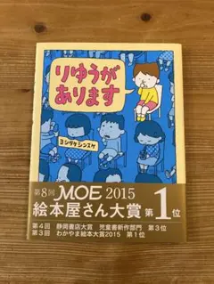 りゆうがあります