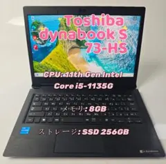 Toshiba dynabook S 73-HS 本体