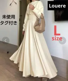 【新品タグ付き】Louere ルエレ ハイウエストボリュームフレアスカート L