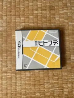 直感ヒトフデ　ds