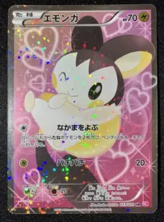 キラキュンコレクションエモンガ 2025年最新】エモンガ ポケキュンの人気アイテム - メルカリ