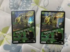 デュエルマスターズ　ナチュラルゴデンジャー　2枚