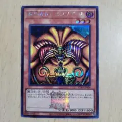 封印されしエクゾディア シークレットレア