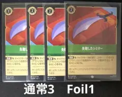 ロルカナ　失敬したシミター　通常Foil