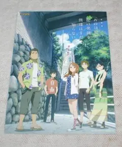 TSUTAYA　アニメカード　劇場版　あの日見た花の名前を僕達はまだ知らない。b