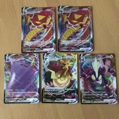 ポケモンカード VMAX セット 5枚