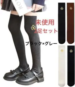 ニーハイソックス 黒×グレー スクールハイソックス 女の子　50cm　3-39