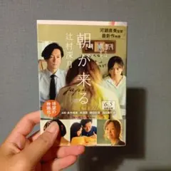 朝が来る