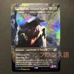 2025年最新】スペースゴジラ mtgの人気アイテム - メルカリ