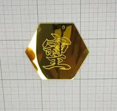 そしじ　ミラー　ゴールド　鏡　開運　六角形