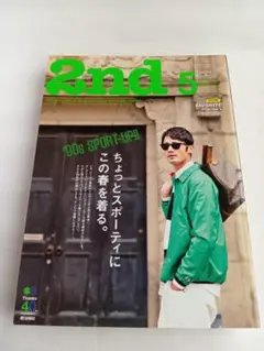 2nd[セカンド]Vol.86 2014年5月号