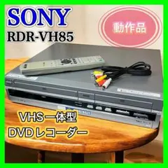 SONY スゴ録 RDR-VH85 VHS一体型DVDレコーダー Amazon | SONY スゴ録 VHS/HDD/DVD一体型レコーダー RDR-VH85