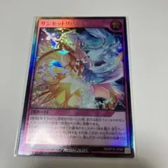 サンセットリバース　ウルトラ　ラッシュデュエル