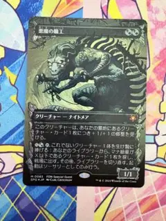 mtg ファウンデーションズ 悪魔の職工 スペシャルゲスト foil