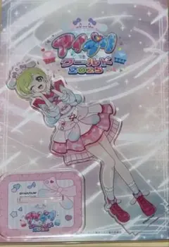 三ツ葉アイリセット/アイプリワールド2025/アクスタほか/ひみつのアイプリ