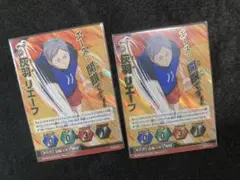 ハイキュー　バボカ　リエーフ　頂　2枚セット