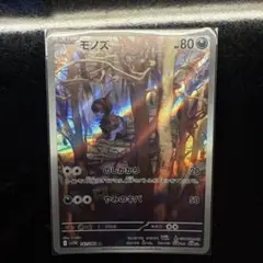 ☺︎モノズ ar ホワイトフレア☺︎