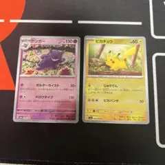 ★151★ ピカチュウ　ゲンガー　 モンスターボールミラー 2枚せット