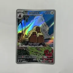 アローラダグトリオ AR SV8 超電ブレイカー 116/106 - メルカリ