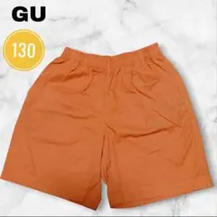 【美品】GU オレンジ ハーフパンツ　130