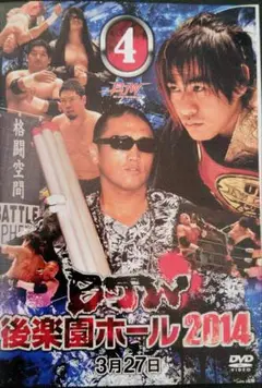 大日本プロレス DVD 後楽園ホール2014