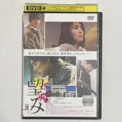 望み　/ 堤真一