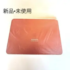 【新品】MacBook Pro レザースリーブ 純正ケース 15インチ ブラウン