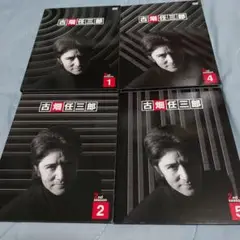 古畑任三郎 第2シーズン DVDセット①②④⑤
