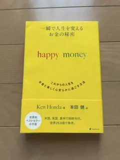 happy money / Ken Honda著