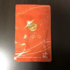 あゆみ