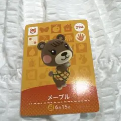 あつまれどうぶつの森　メープル　amiiboカード