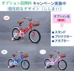 ★★「K.I.K」SNYJ 子供用自転車 14インチ 16インチ