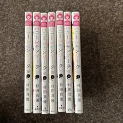 ハニーレモンソーダ 1〜7巻