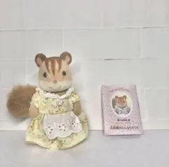 シルバニアファミリー くるみリスのお母さん