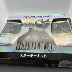 マジック：ザ・ギャザリング ファイナルファンタジー スターターキット
