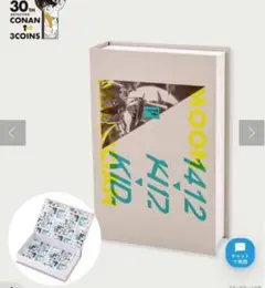 怪盗キッド/総柄 BOOK型収納BOX 「名探偵コナン×3COINS」