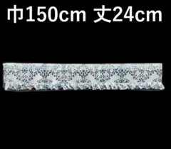 カフェカーテン　※AB2952