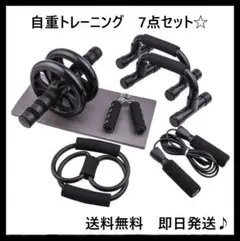 ボディーメイクに最適✨フィットネス7点セット ブラック