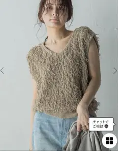 新品タグ付き　MAYSON GREY フリンジベスト　ベージュ