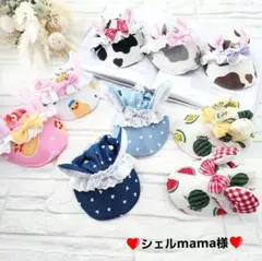 シェルmama様❤️耳付き♡わんちゃん帽子♡メッシュ♡コットン♡ハンドメイド犬服
