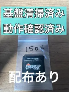 ポケットモンスター ブラック DSソフト　配布あり