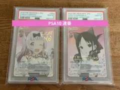 プレシャスメモリーズWORKING 山田葵直筆サインPSA10サイン7