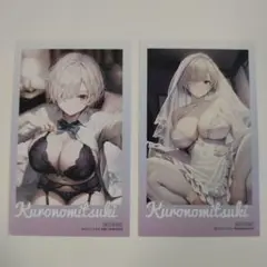 メロンブックス　サマーフェスティバル　特典　イラストカード　クロノミツキ