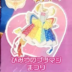 同梱100円 アイプリバース ひみつのプリマジまつり ワンピース