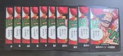 ワンピースカード　受け継がれる意志　ロジャー　ドンカード　10枚
